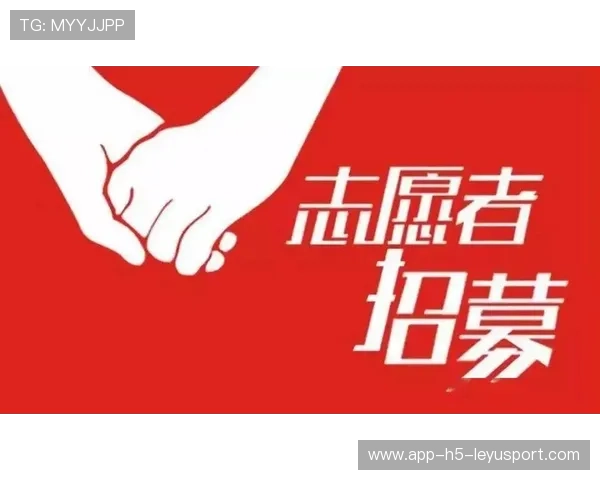 世界杯赛事城市招募志愿者的有效方法论 世界杯赛事城市招募志愿者的有效方法论