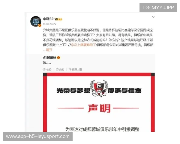 球迷组织抗议赛事安排，联赛被迫召开听证会