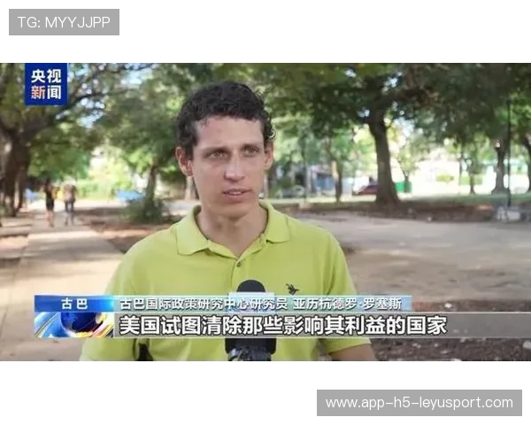 古巴体育交流项目扩大影响力，古巴体育明星